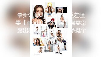  外围约啪尤物成都车展嫩模兔兔 极品美人胚 情趣诱惑前凸后翘劲爆身材