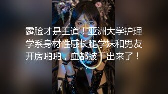 露脸清纯美少女『neko酱』私拍泄密童颜巨乳超极品身材，被大鸡巴爸爸当成鸡巴套子，被大肉棒操到合不拢腿  (6)