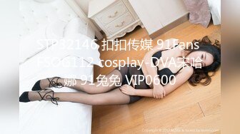 STP32146 扣扣传媒 91Fans FSOG112 cosplay-DVA宋哈娜 91兔兔 VIP0600