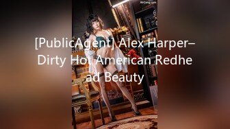 [PublicAgent] Alex Harper–Dirty Hot American Redhead Beauty