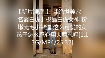 【新片速遞】 短发清纯美眉 被大鸡吧无套输出 小贫乳 稀毛鲍鱼 操的骚叫不停 最后内射一鲍鱼