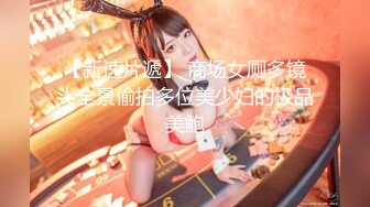 【新片速遞】【极品萝莉❤️援交嫩妹】身高146娇小萝莉酒店援交实录❤️乘骑性爱 小椒乳一颤一颤的非常诱人 高清怼脸 浪叫不止 