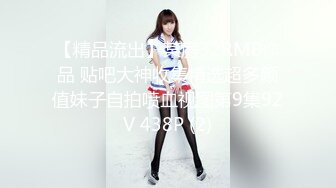 麻豆传媒最新国产AV佳作～MD0079 別人女友總是香 騷貨女友馭男術馭 高清1080P精彩呈现