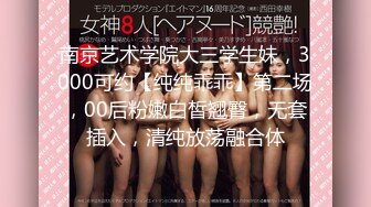 2024.4.10，【大吉大利】，180极品骚货，第二炮激情重燃，欲女撩骚激情相拥，被干骚穴