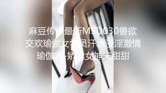 微密圈傳媒 WMOG008 女室友體操服的誘惑 小敏兒