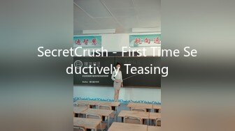 SecretCrush - First Time Seductively Teasing