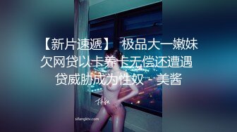 巨乳肥臀御姐 花样百出~无套中出【面色潮红】~深夜户外野战啪啪【194v】 (143)