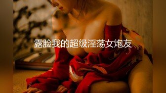 〖网红波霸女王范〗史诗S级巨乳女神『谭晓彤』首次三点全开私拍流出 自慰棒插粉穴 巨乳滴润乳汁 高清720P版