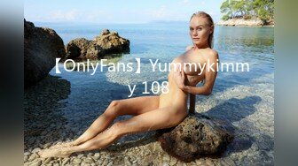 【OnlyFans】Yummykimmy 108