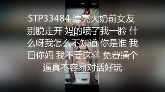 6月最新流出厕拍大神点子商场突然闯入系列眼镜美眉是一边看手机一边用卫生纸摸逼自慰