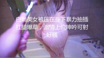 网红脸女神~【周周不是鱼】极品身材~脱衣舞~奶翘~逼好粉 (5)