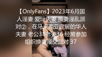 onlyfans推特网红福利 华裔色情女星【Nicole Doshi】和洋男友双飞性爱啪啪道具自慰