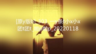 [原y版b]_303_一y条t小x小x团t团t_啪p啪p_20220118