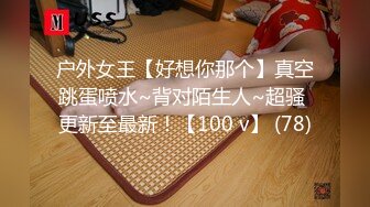 2024年3月，正宗大学生，校花10小时近期全部合集，【遥远的她爱】，恋爱般的感觉，更男友啪啪秀