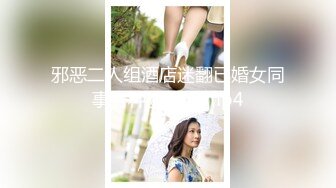 VIP专享，艺校身材顶级大奶白虎美女【玉米】露脸私拍高清完整原版，多模式远程遥控跳蛋潮吹求饶 小护士紫薇高潮抽搐1