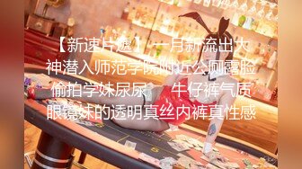 【新片速遞】【性爱甄选❤️极品萝莉】极品洛丽塔喵喵穿JK制服蒙眼被土豪哥哥后入爆操 扛腿抽插直接内射 第三视角 高清1080P原版 