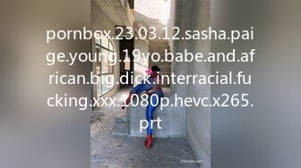 pornbox.23.03.12.sasha.paige.young.19yo.babe.and.african.big.dick.interracial.fucking.xxx.1080p.hevc.x265.prt