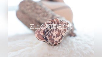 【自整理】车震 潮吹 手淫 自慰 带剧情——P站—— JessTonySquirts最新大合集【195V】2 (94)