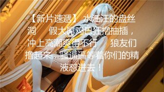 ✿极品骚婊✿公司聚餐酒后带走新来的女同事，外表看着矜持，床上竟然这么淫荡，把小骚货按倒床上后入小翘臀