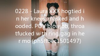 0228 - Laura XXX hogtied in her knees, masked and hooded. POV blowjob, throatfucked with ring gag in her mo (ph5ffbec1501497)