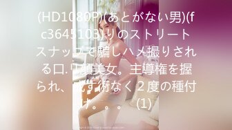  2023-04-10 冠希GX-021公园艳遇AV女优