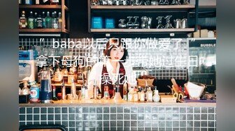 ”baba以后只跟你做爱了“拿下母狗的第一步带她过生日操死她