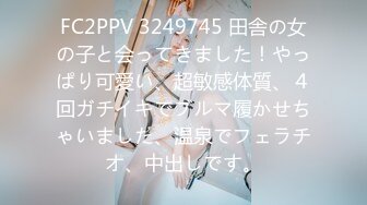 FC2PPV 3249745 田舎の女の子と会ってきました！やっぱり可愛い、超敏感体質、４回ガチイキでブルマ履かせちゃいました、温泉でフェラチオ、中出しです。